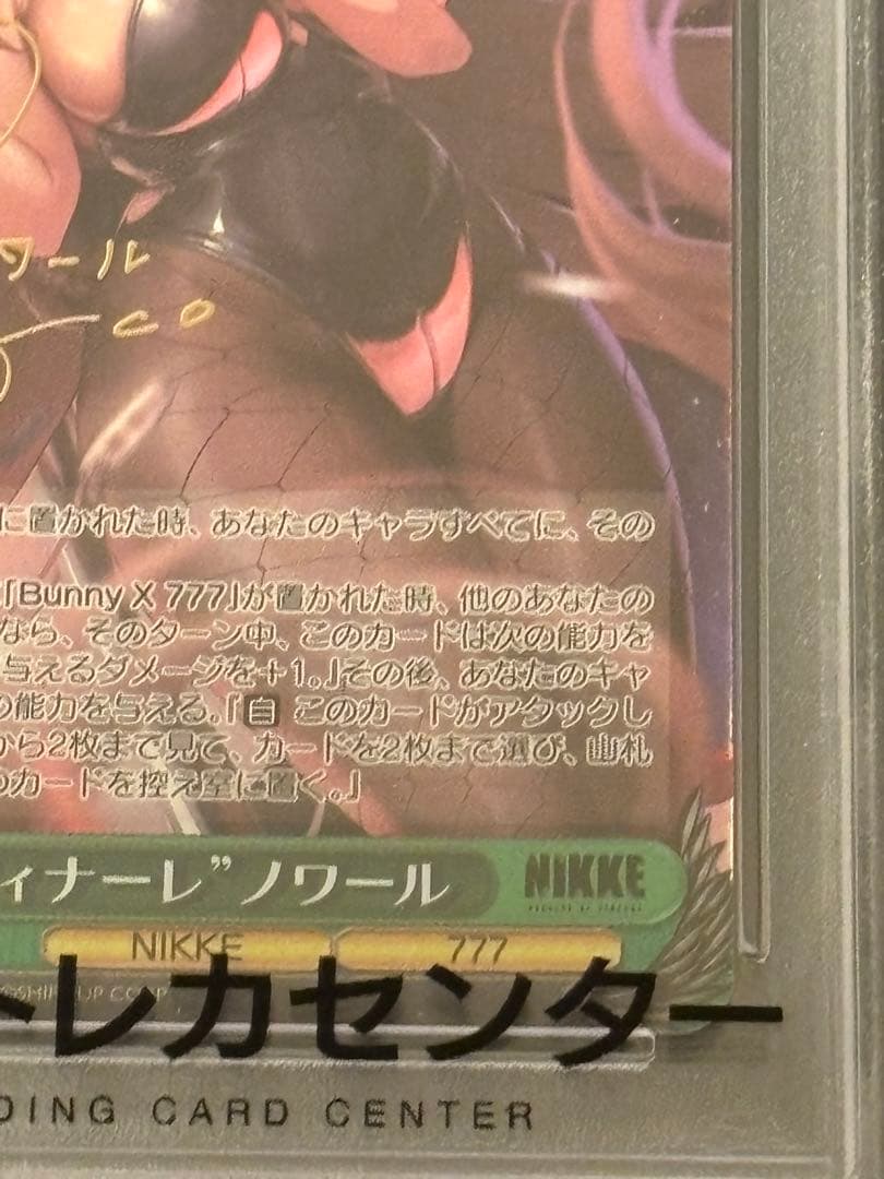 ヴァイスシュヴァルツ　フィナーレ ノワール SP サイン入り