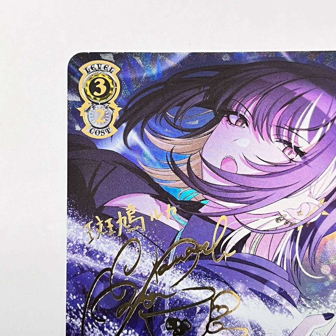 ヴァイスシュヴァルツNoisy Rush 斑鳩ルカ SSP サイン