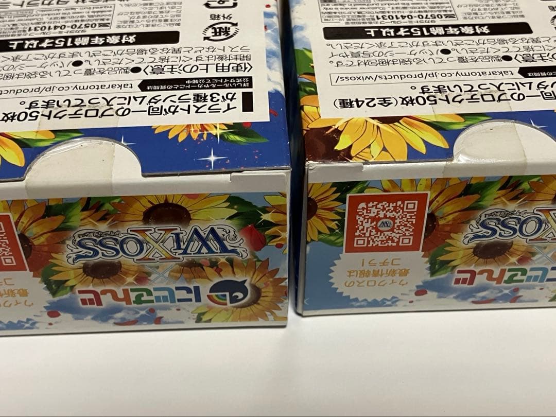 にじさんじ　Limited supply set vol.4　 2箱　未開封