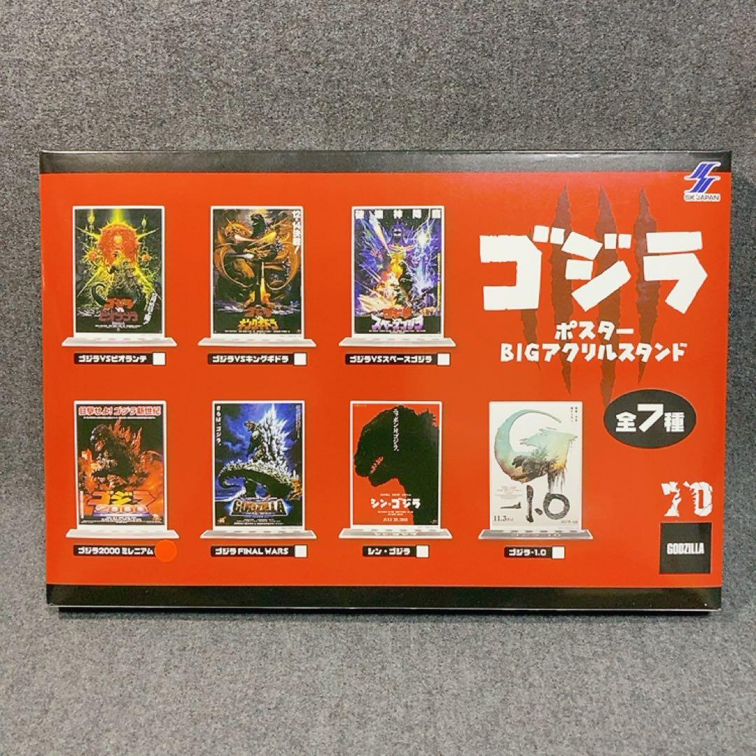 未開封 8点 ゴジラ フィギュア アクスタ プライズ まとめ売り