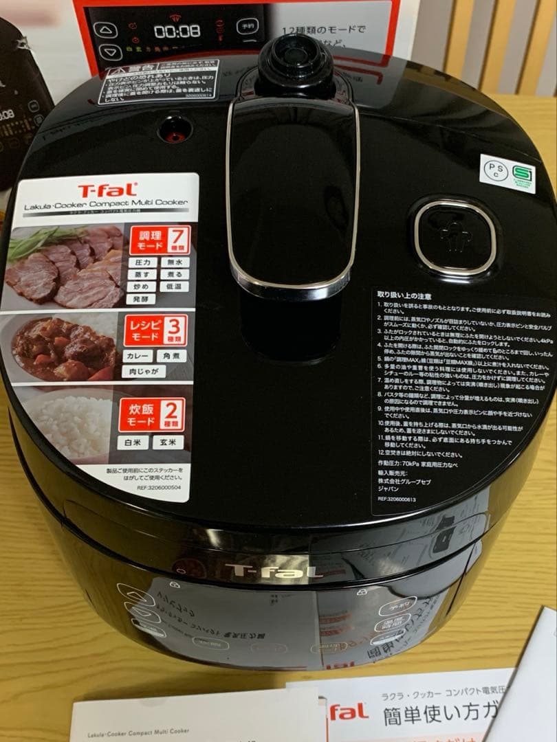 ティファール 電気圧力鍋 ラクラ・クッカ-/ブラック