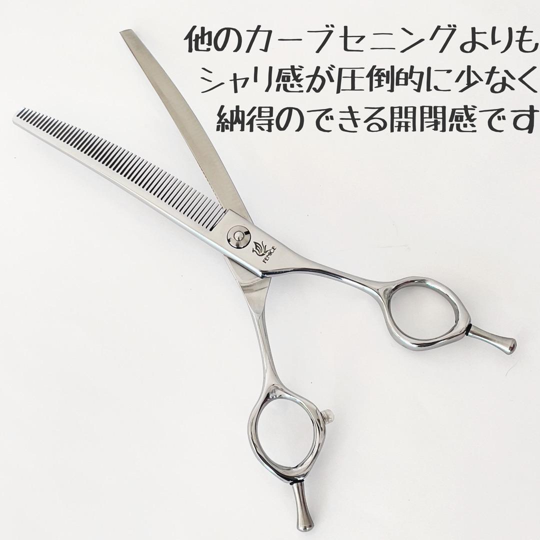 正規品，爆買い】 3Dハンドル 7インチ カーブブレンディングシザー