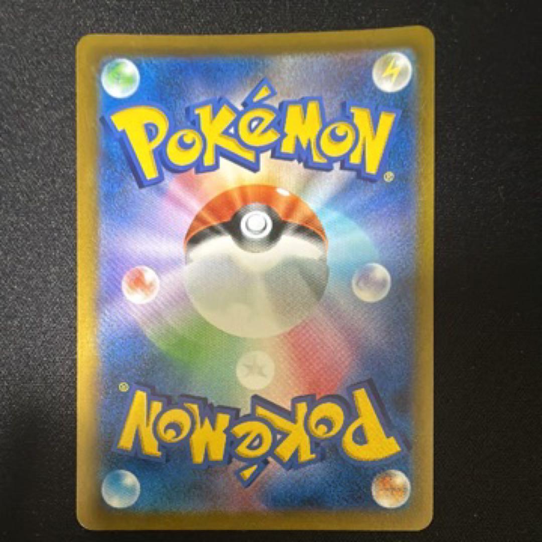 レックウザVMAX CSR[S8b 252/184](VMAXクライマックス)