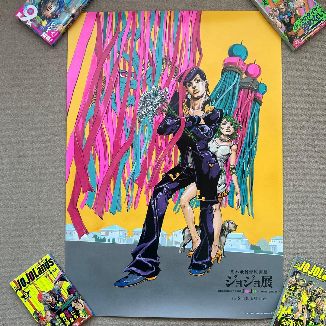 ジョジョ展 in S市 ポスター ジョジョ展 in S市杜王町 2017 第