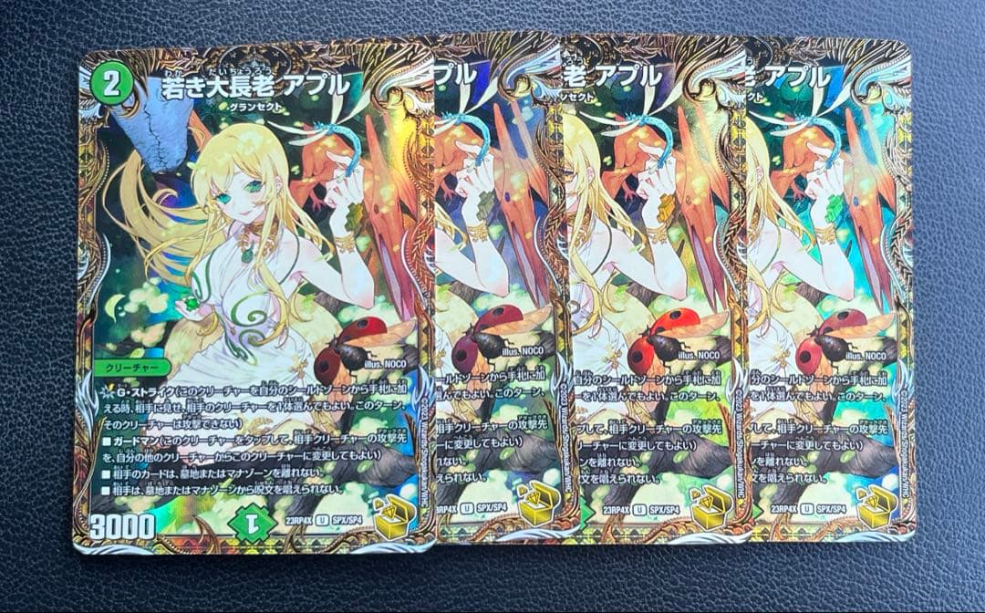 若き大長老アプル 金トレジャー 4枚セット - メルカリ