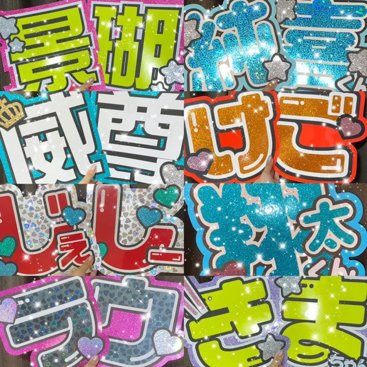 うちわ屋さん うちわ文字 連結可能 ジャニーズ　LDH AAA JO1 INI