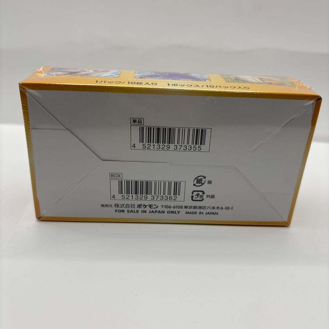 ポケモンカードゲーム ソード＆シールド VSTARユニバース BOX