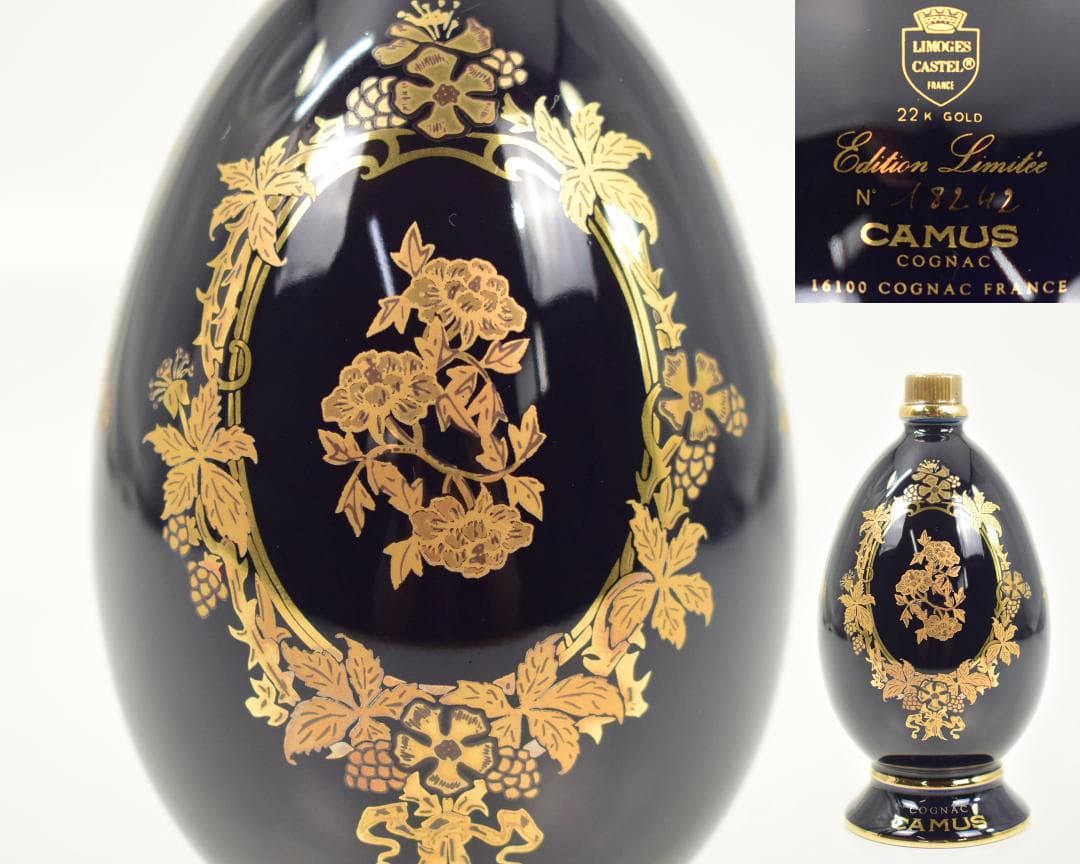 リモージュ・カステル カミュ CAMUS リザーブエッグ ブランデー コニャック