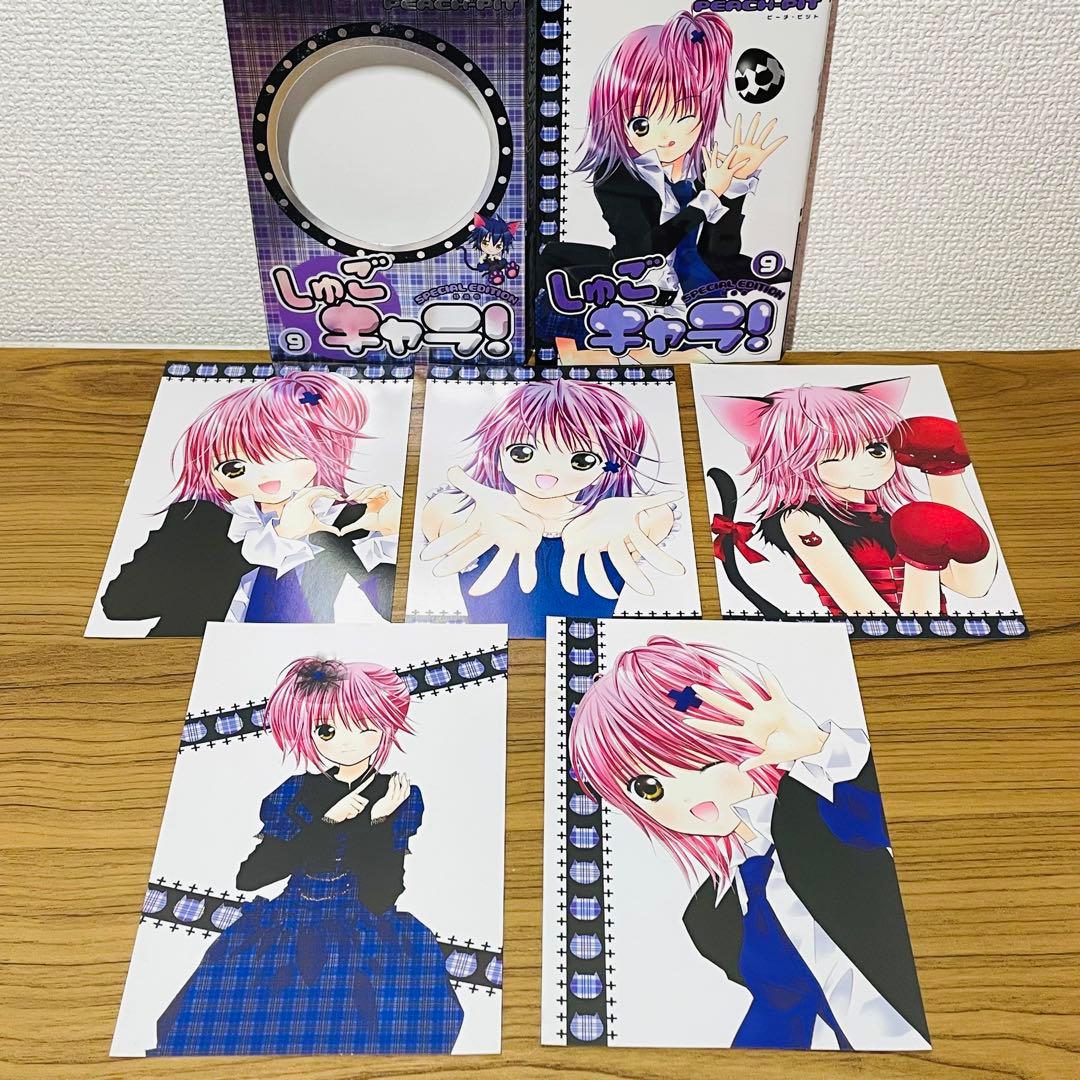 全巻ポストカード付き特装版】 しゅごキャラ! 全12巻 セット