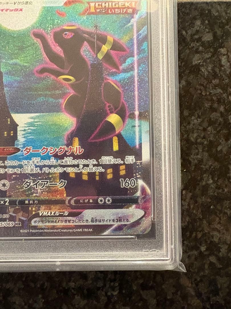 ポケモンカード　ブラッキーvmax sa psa10 最安値