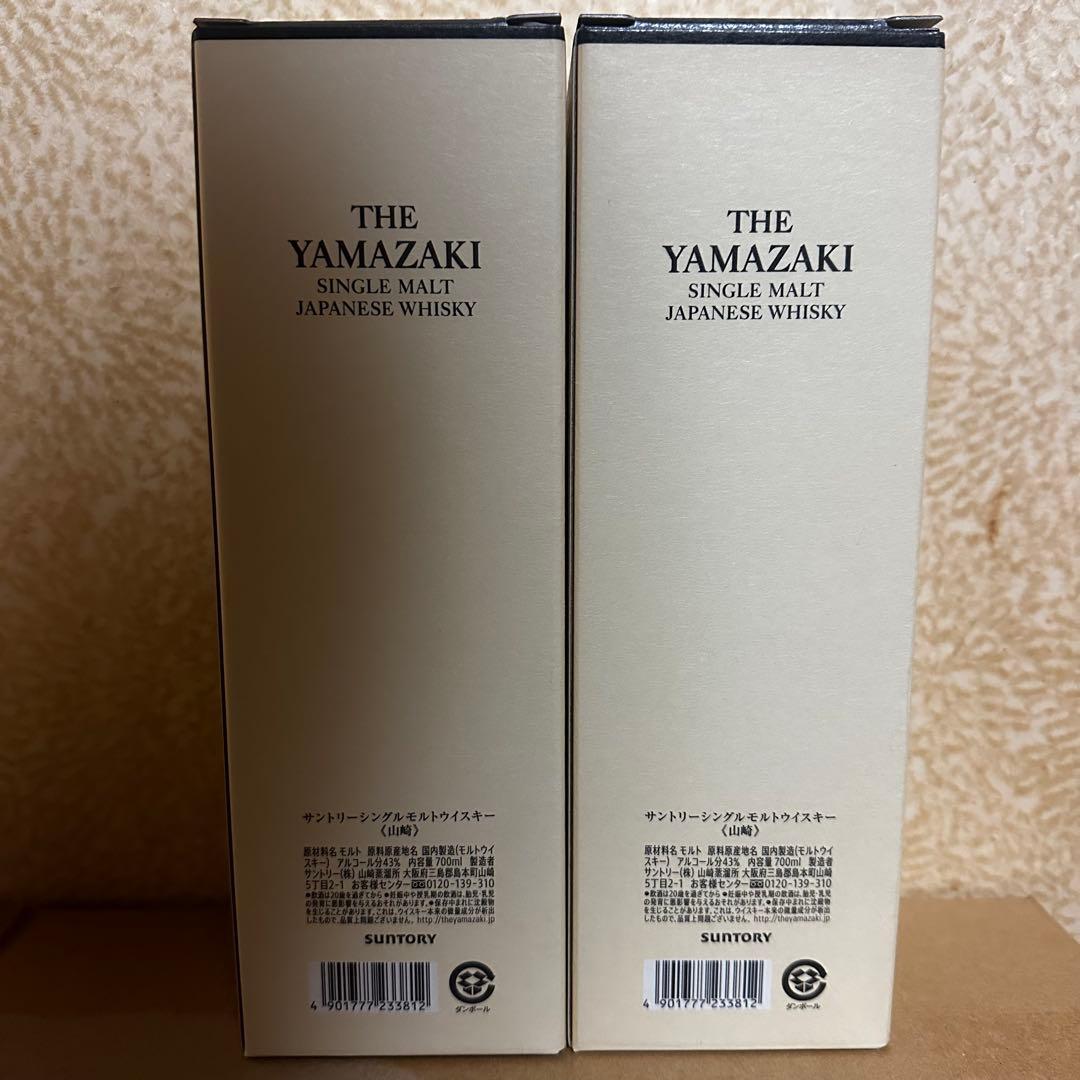 サントリー 山崎 700ml 2本 カートン入り 先着 - メルカリ