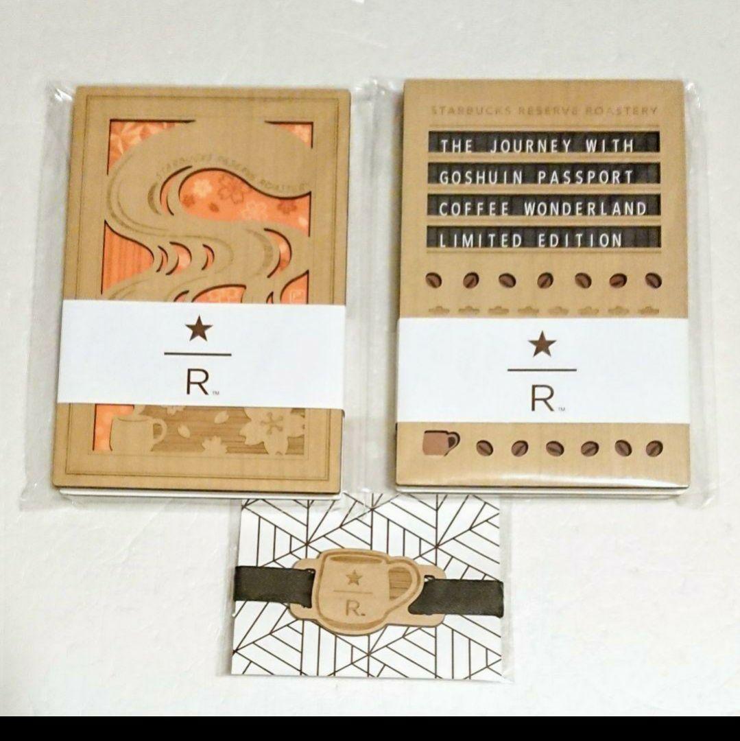 スタバ 限定「スターバックス リザーブ 御朱印帳／バンド」干支 巳