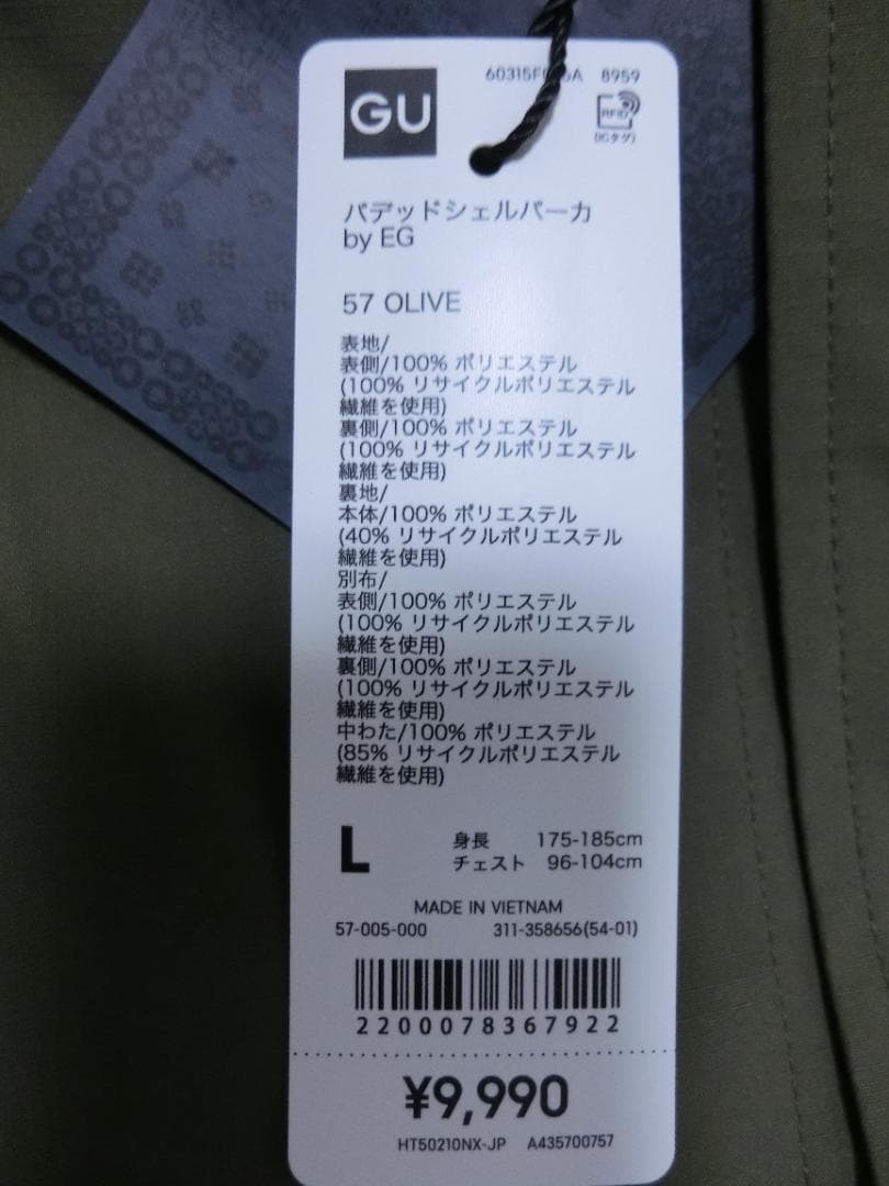 GU ENGINEERED GARMENTS パデッドシェルパーカ L オリーブ