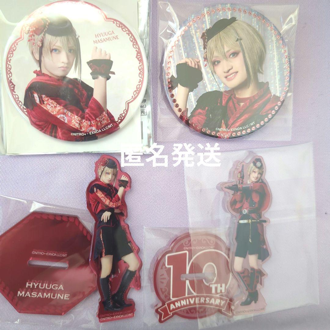 刀ミュ 日向正宗 祝玖寿乱舞音曲祭 十周年 缶バッジ2個セット【匿名