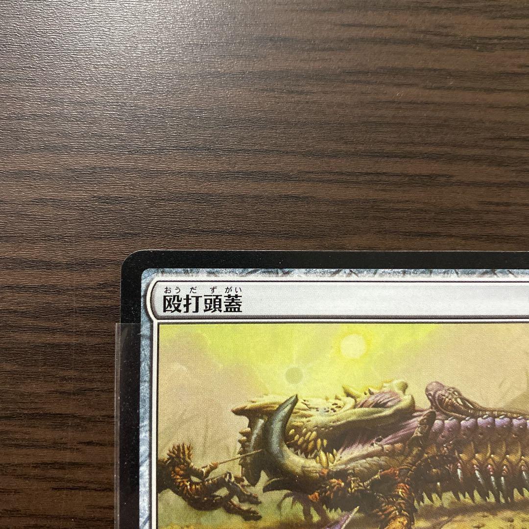 MTG 石鍛冶の神秘家 殴打頭蓋 [日本語版] 5枚セット