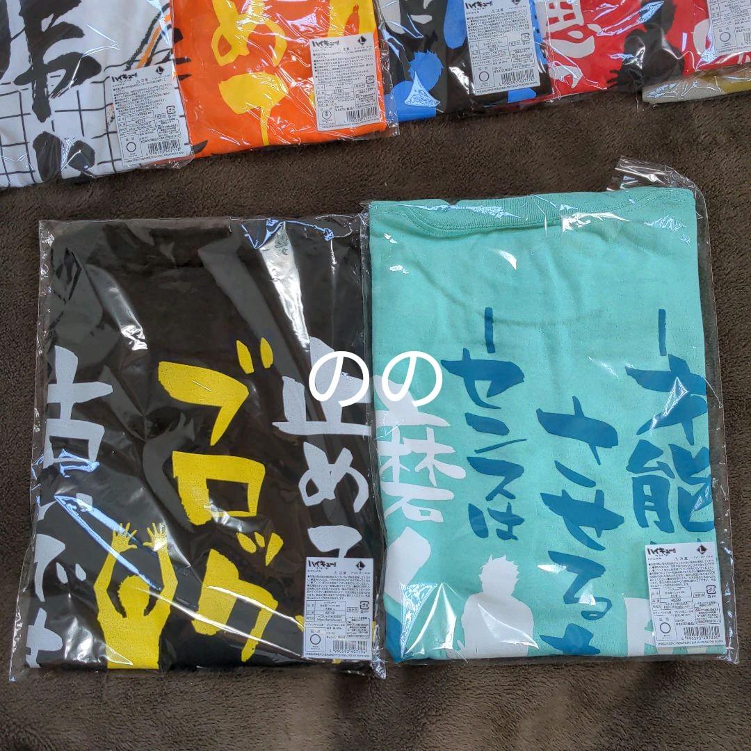 ハイキュー 合同練習会 名台詞Tシャツ 宮侑 宮治 及川 木兎 黒尾 狐