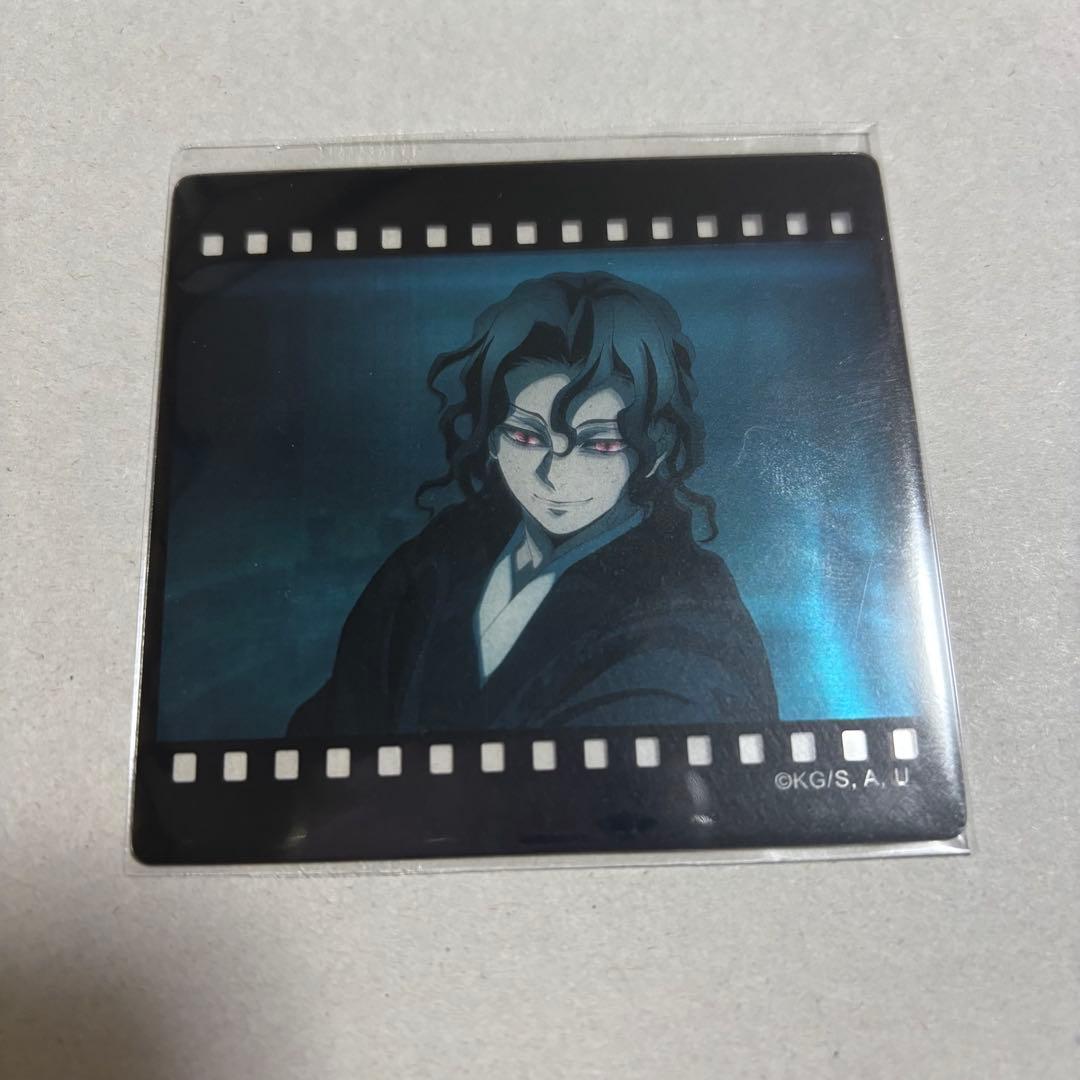 鬼滅の刃 ufotable お楽しみくじ フィルム風クリアカード 鬼舞辻無惨