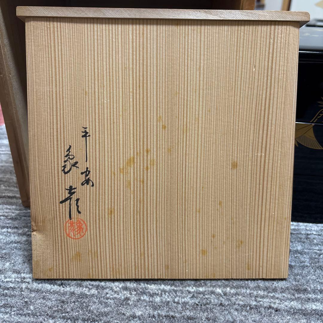 漆器 3段重箱 鶴模様 象彦 重箱 正月