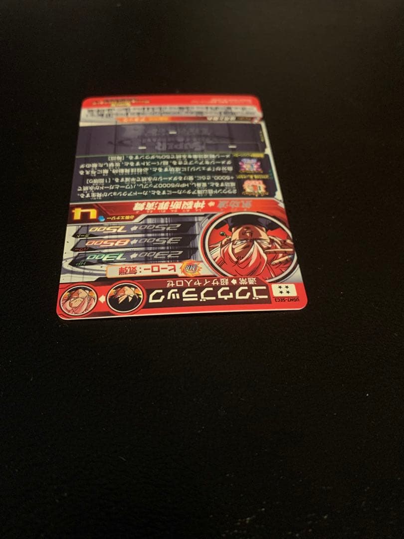 美品　ドラゴンボールヒーローズ ゴクウブラック UGM7-SEC3 エラーカード
