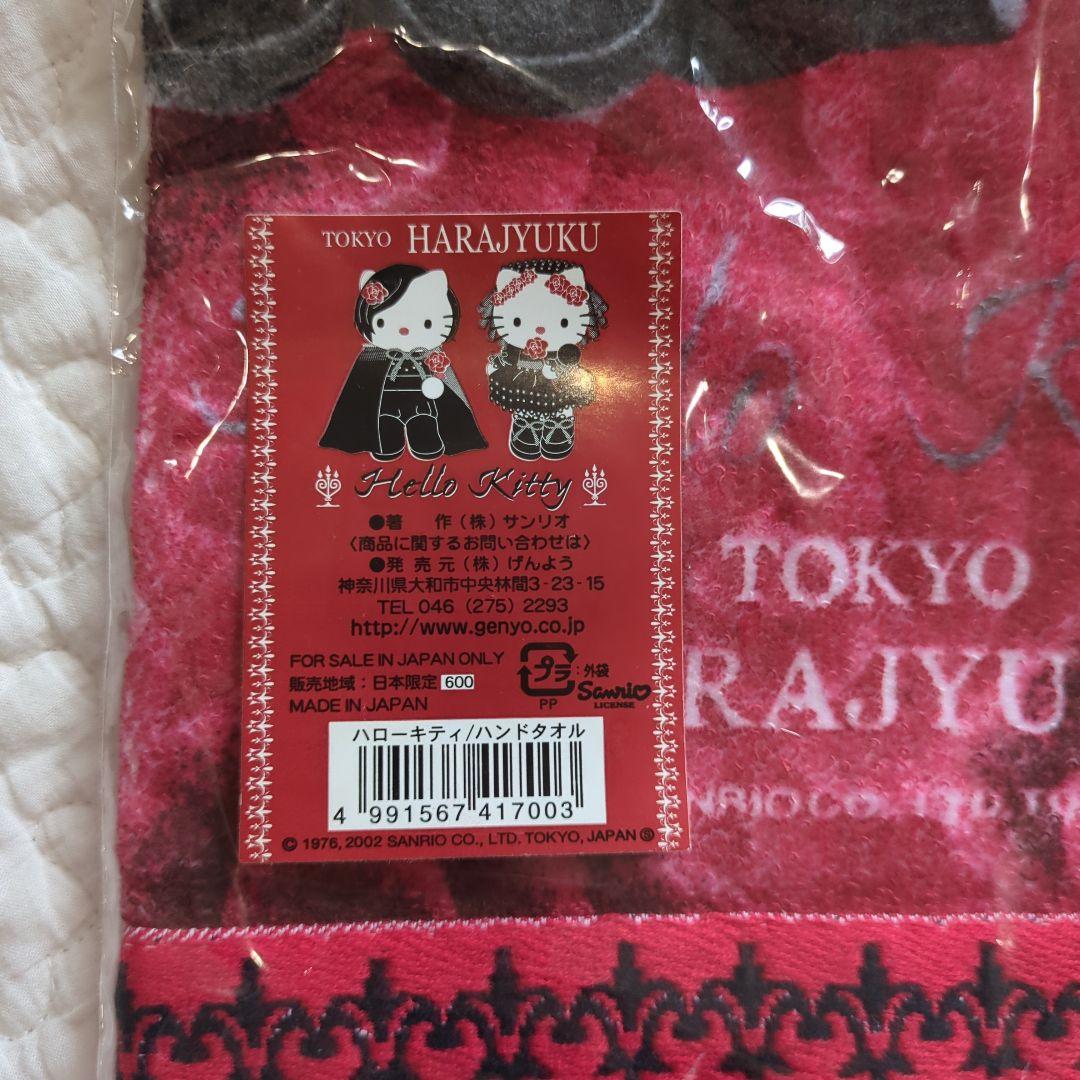 平成レトロ　ハローキティ 原宿スタイルタオル