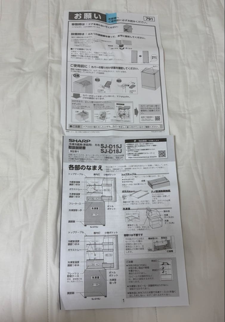 【SHARP】冷蔵庫 SJ-D15J-H ブラック