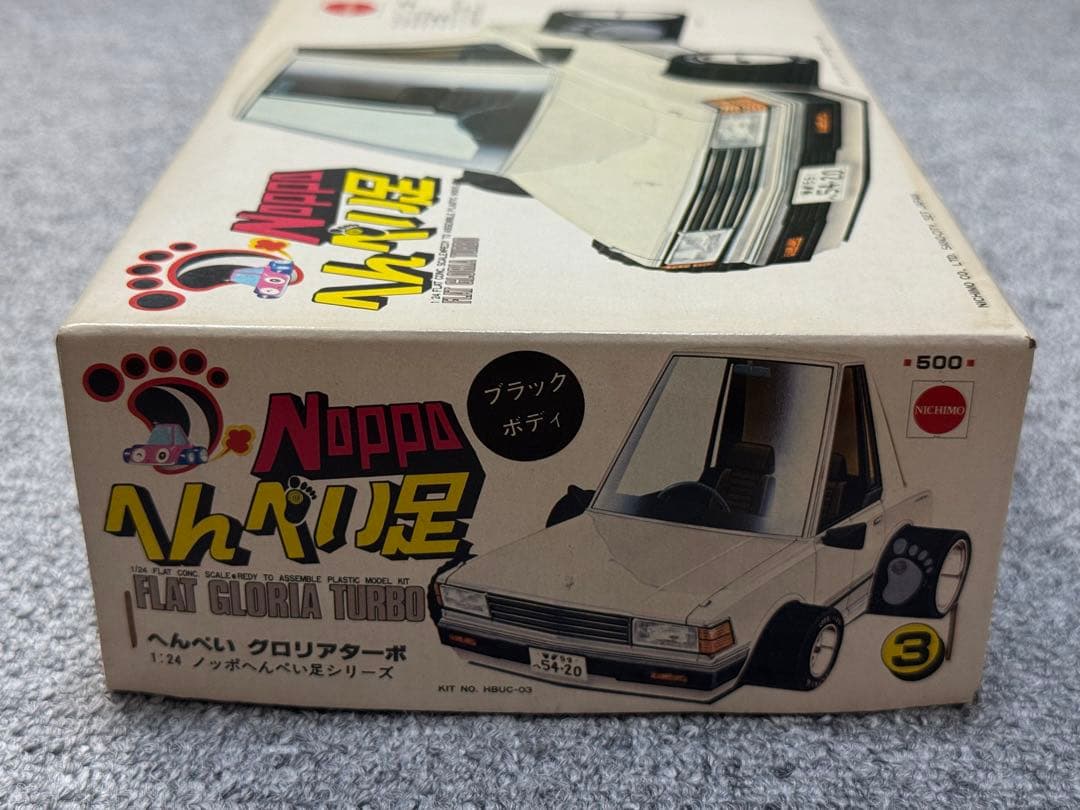 激レア ブラックボディー ニチモ へんぺい足 430 グロリア ノッポマシーン 激レア ブラックボディー ニチモ へんぺい足 430 グロリア ノッポマシーン