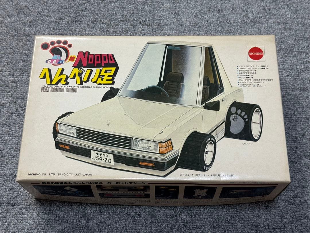 激レア ブラックボディー ニチモ へんぺい足 430 グロリア ノッポマシーン