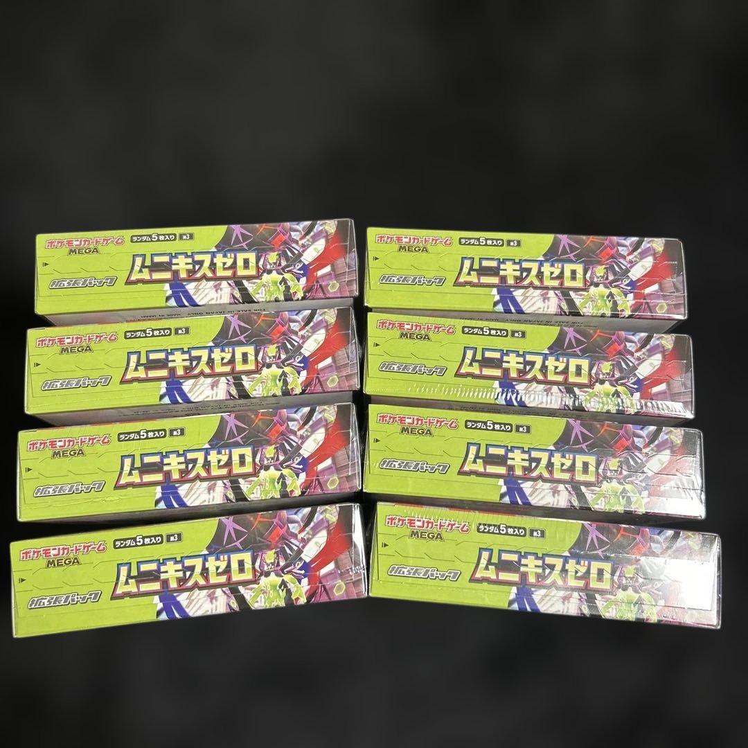 【未開封！シュリンク付き！】ポケモンカード ムニキスゼロ8box