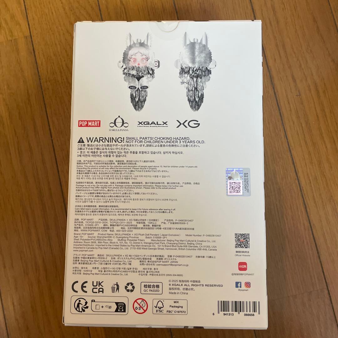 SKULLPANDA × XG ぬいぐるみペンダント (日本限定) 即発送