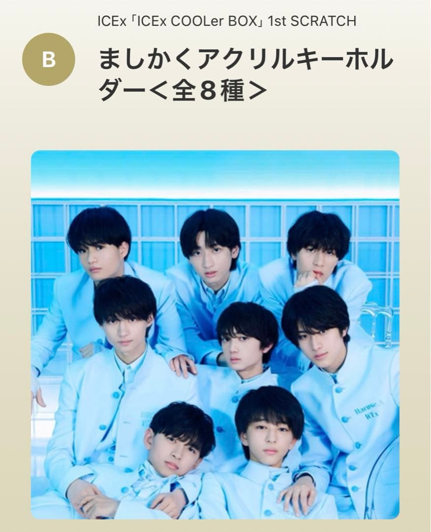 ICEx キラリ1stスクラッチ B賞 志賀李玖 ましかくアクキー - メルカリ