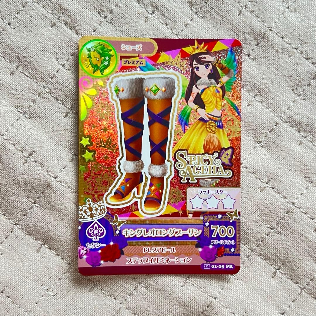 紫吹蘭キングレオ