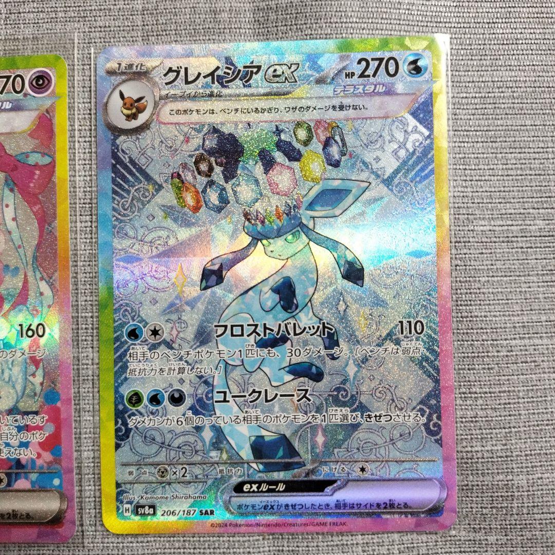 SAR ニンフィア　グレイシア