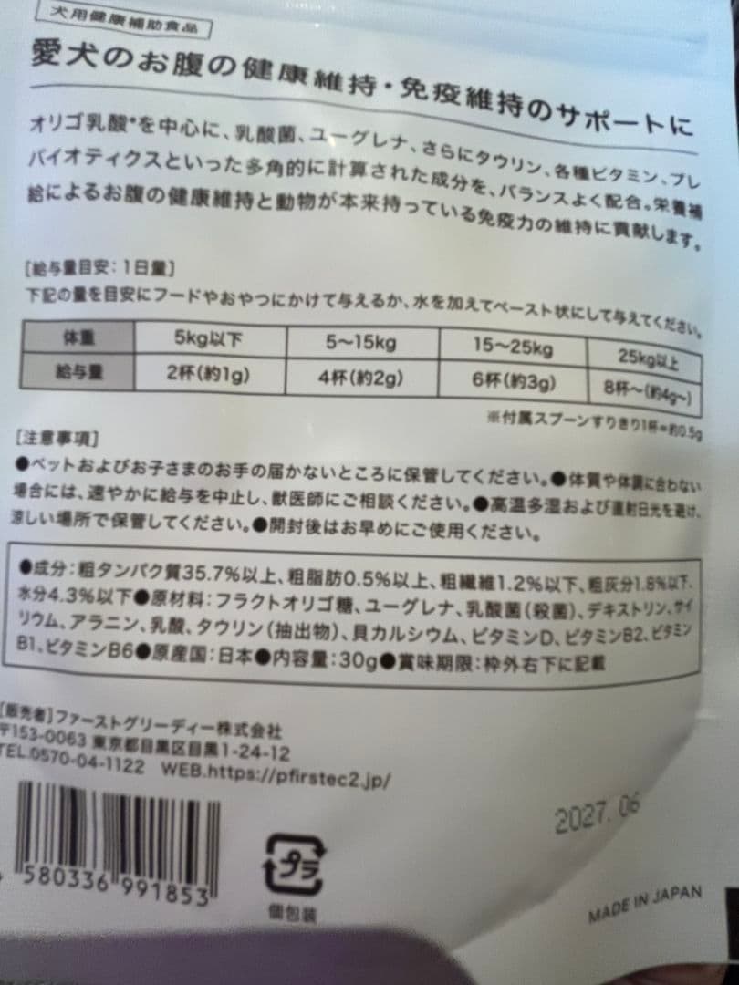 JUICY PORK, AQUAGREE ,GREEDY, IMMUNO