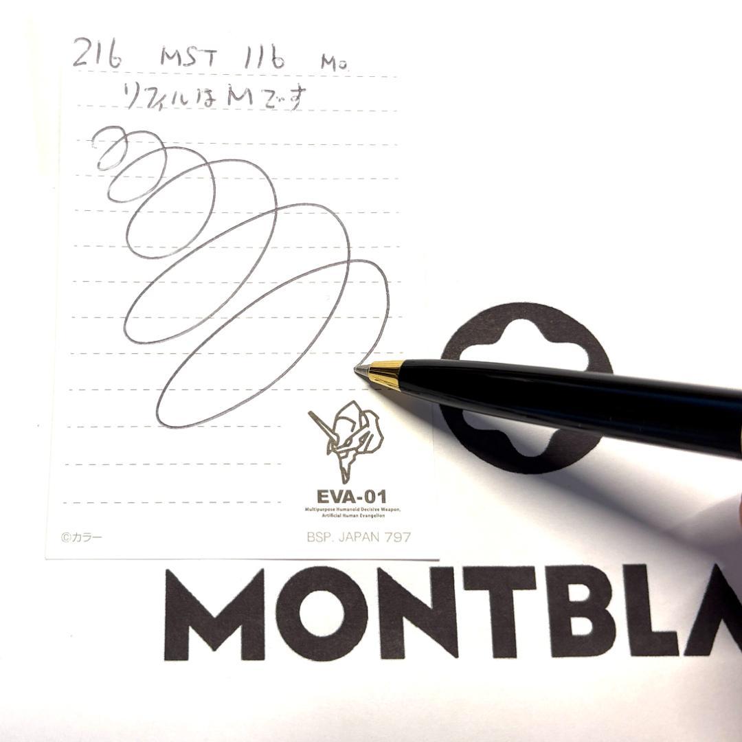 216.モンブラン　マイスターシュテュック116　モーツァルト　　美品