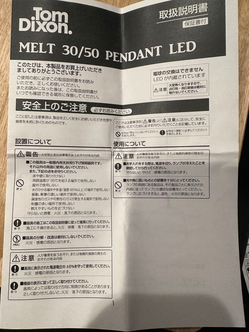 Tom dixon melt 30cm LED 3点セット