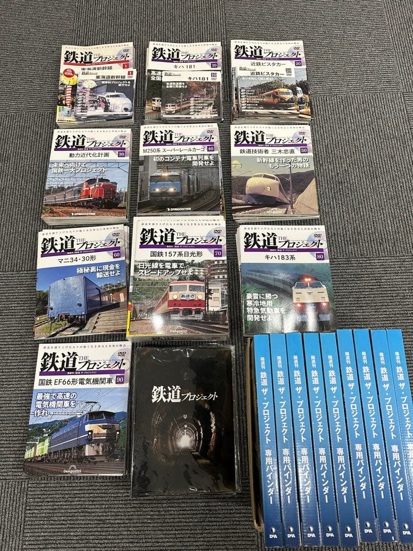 ☆全巻セット☆ 鉄道ザ・プロジェクト DVD deagostini