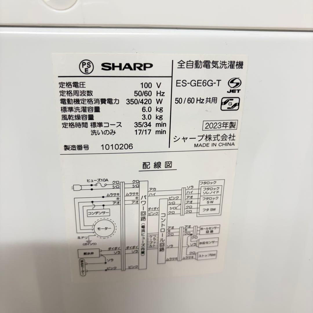 高年式高品質❗️シャープブランド1人暮らし家電セット大阪、大阪近郊配送と設置無料P