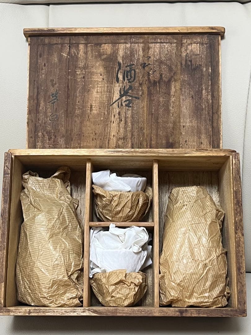 骨董品 酒器 7点 徳利 おちょこ 木製茶箱 草泉 昭和レトロ 萩