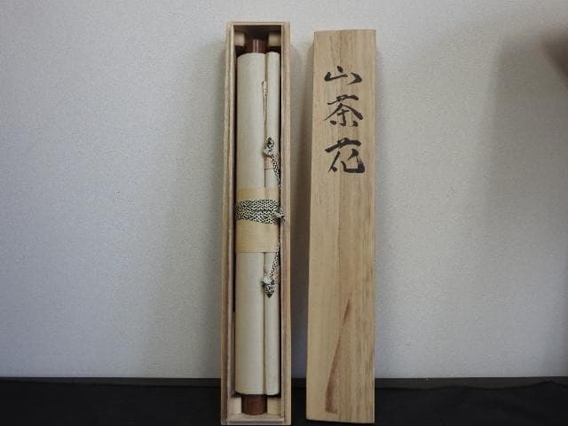 小栗春峰 山茶花 共箱 MA561