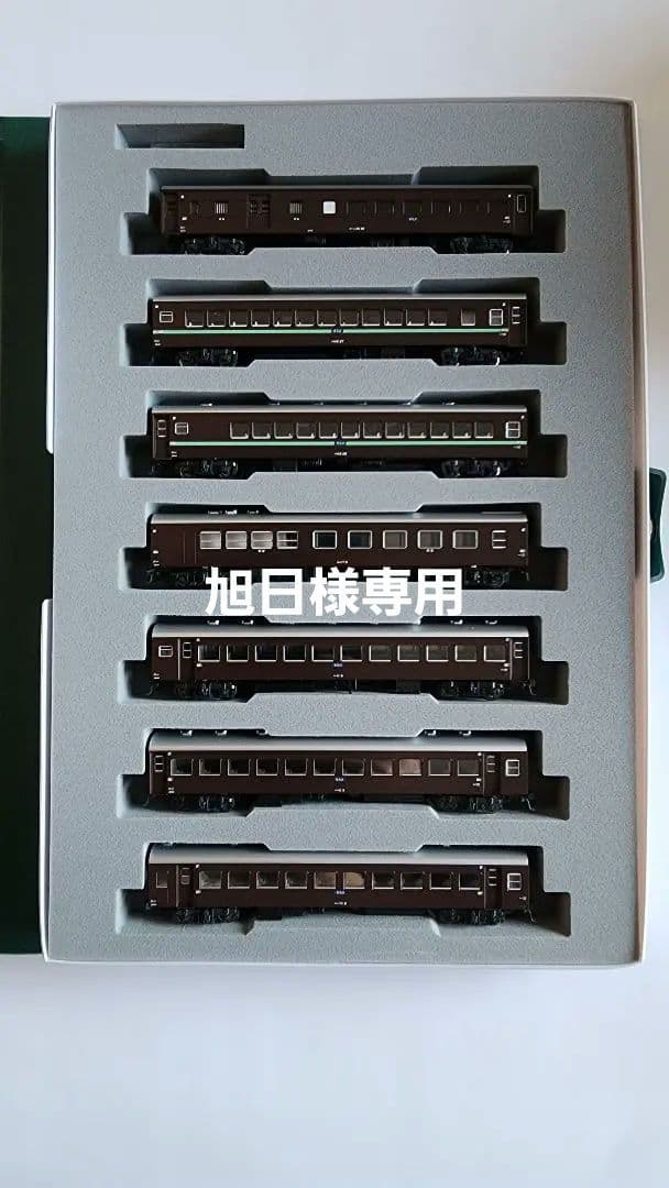 ナハ10系 特急「かもめ」 Nゲージ KATO 10-290 ナハ10系特急かもめ後期