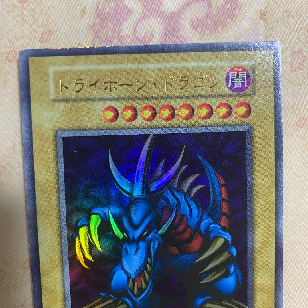 遊戯王 トライホーン・ドラゴン 初期