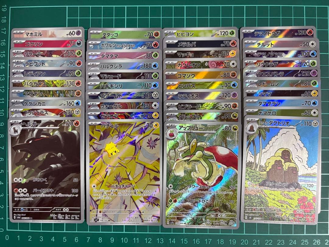 ポケモンカード AR&CHR 258種類 被りなし　258枚