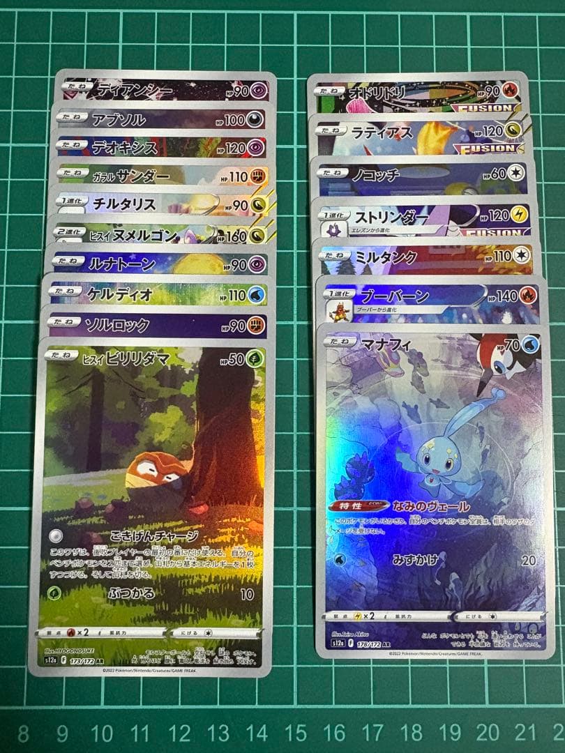 ポケモンカード AR&CHR 258種類 被りなし　258枚