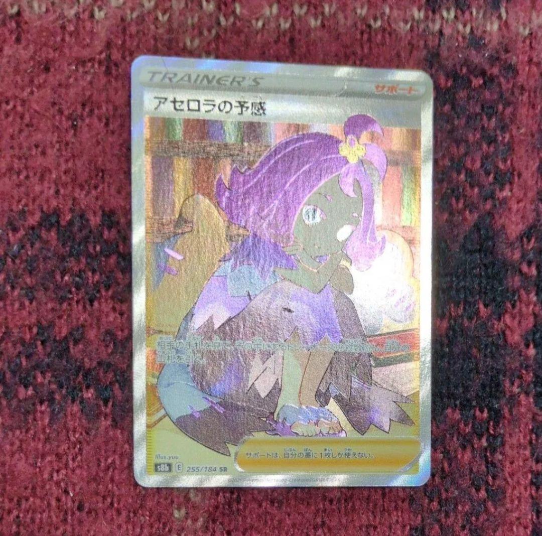 アセロラの予感　ピカチュウVMAX　レックウザVMAX　おまけ付き