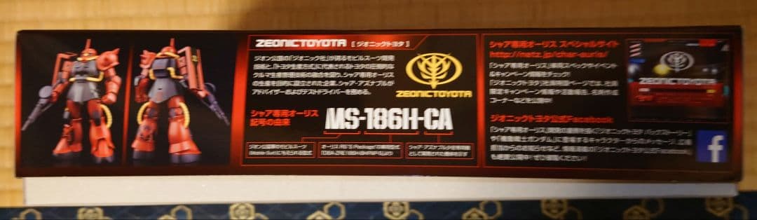 HG 機動戦士ガンダム シャア専用ザクII　特別3箱セット　まとめ売り