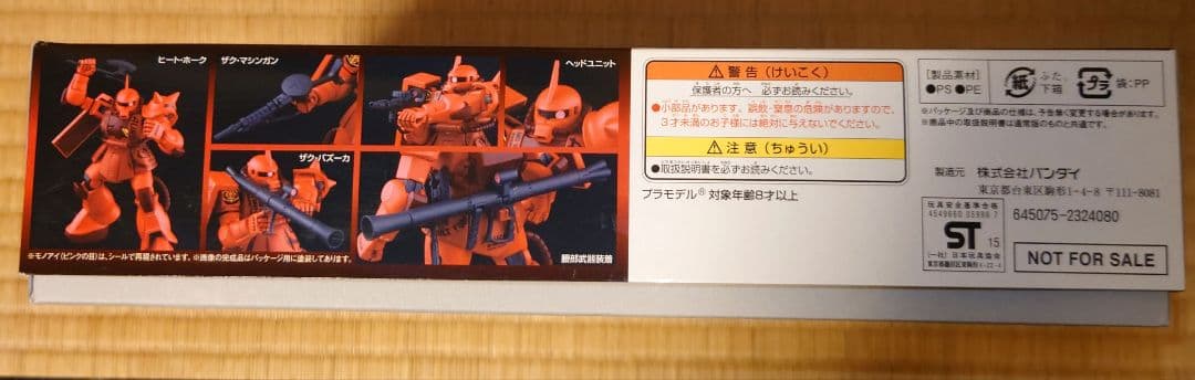 HG 機動戦士ガンダム シャア専用ザクII　特別3箱セット　まとめ売り