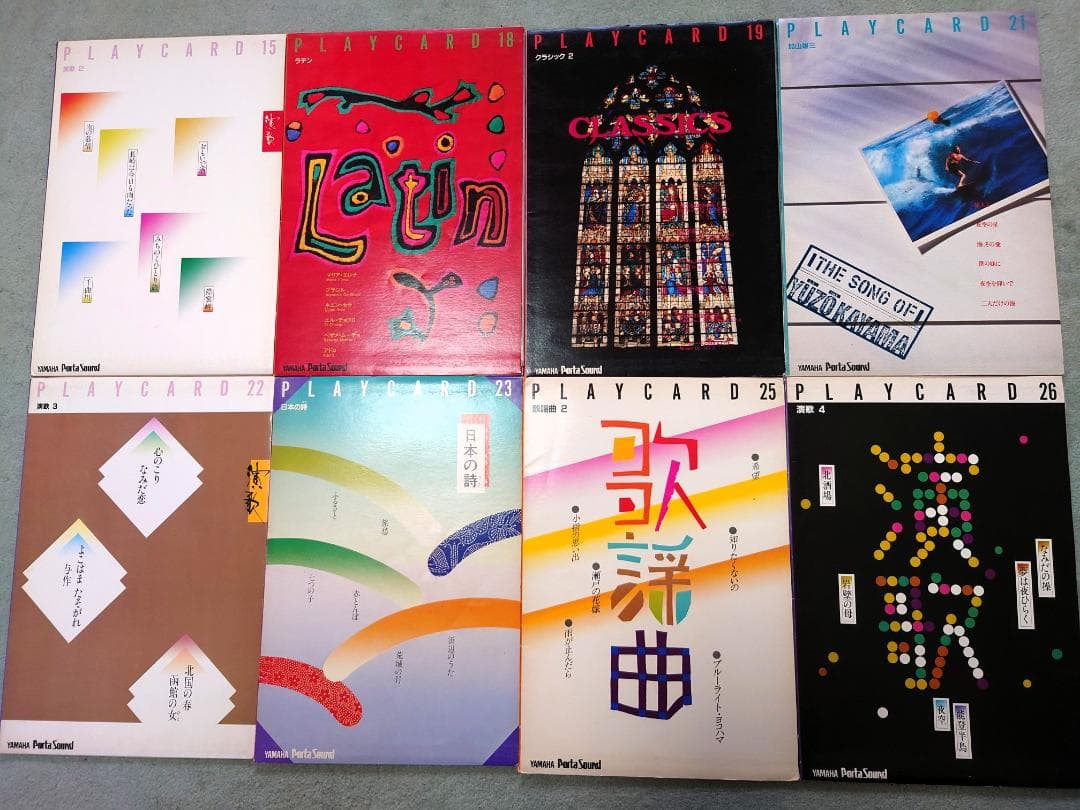 YAMAHA ポータサウンド　プレイカード まとめて全部
