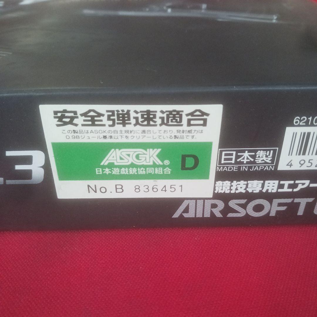 東京マルイ　Hi-CAPA 4.3　タクティカルカスタム　ガスブロ　美品