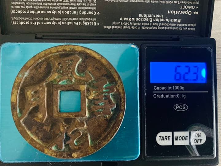 中国大型古銭 【風雪月花] 絵銭