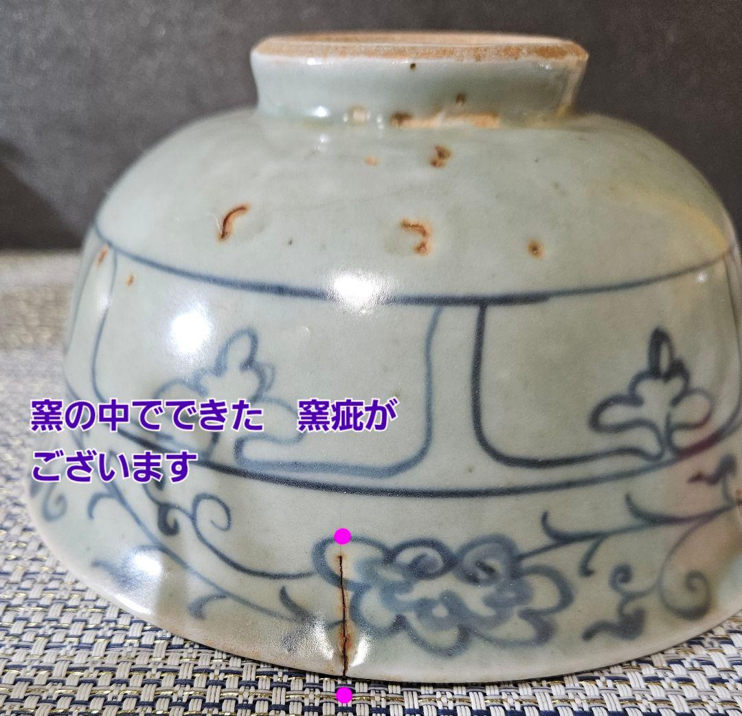 中国古美術　中国古陶磁器　古玩　明朝明代　青磁　青華　古染付　唐草文様　鉢